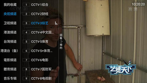 红茶tv电视直播安卓版 V6.6.9