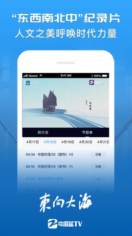 浙江卫视安卓版 V4.1.1