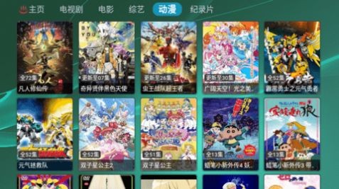 TVBox lk影视安卓版 V1.0