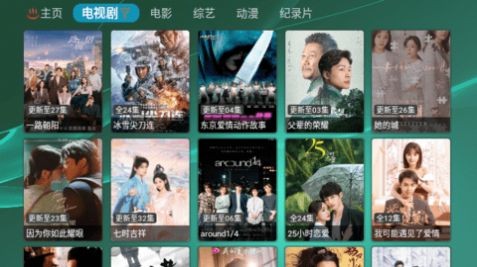 TVBox lk影视安卓版 V1.0