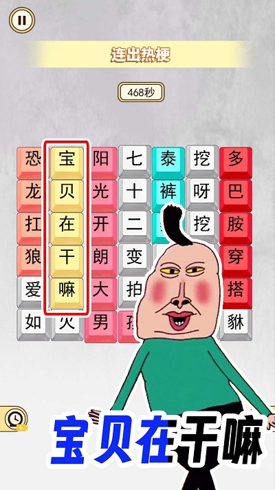 十万个热梗安卓版 V1.0