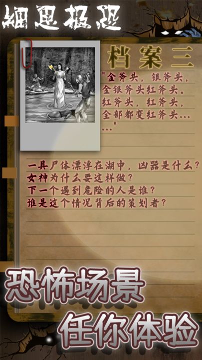 细思极恐的房间安卓版 V1.0.4