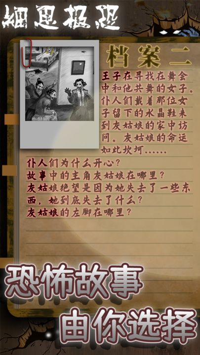 细思极恐的房间安卓版 V1.0.4