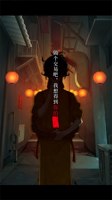 妖怪夜市安卓版 V1.0