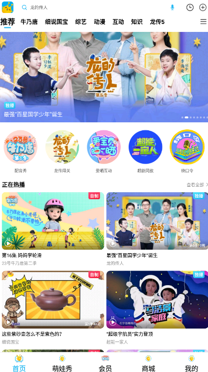 麦咭tv爱上幼儿园安卓手机版 V4.4.22