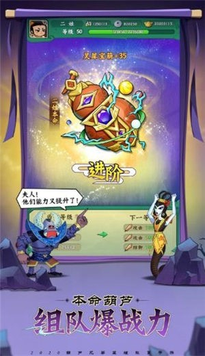 葫芦娃找爷爷安卓版 V1.0.1