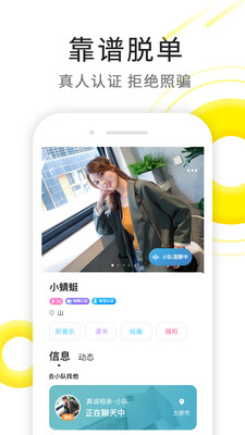 伊对同城交友平台安卓版 V1.0.4
