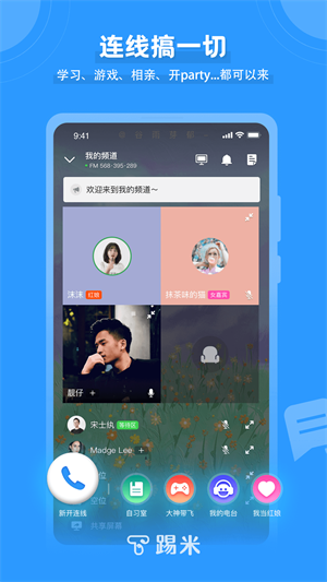 踢米安卓版 V10.12.1