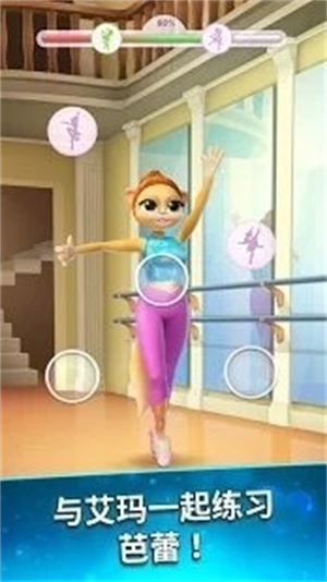 我的芭蕾舞演员安卓版 V1.0.5