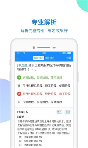 考试宝安卓版 V3.1.12