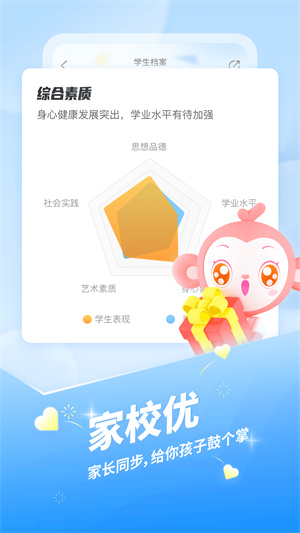 班级优化大师学生版 V3.0.13.2