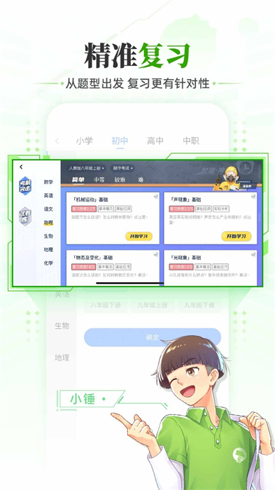 洋葱数学免费版 V7.42.0