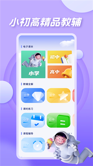 七彩课堂课件安卓版 V2.0.7