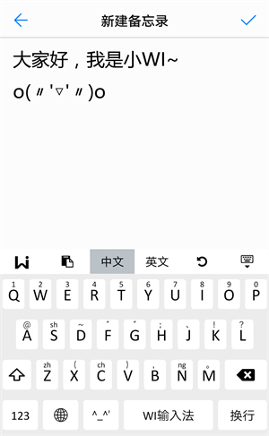 WI输入法安卓版 V3.4