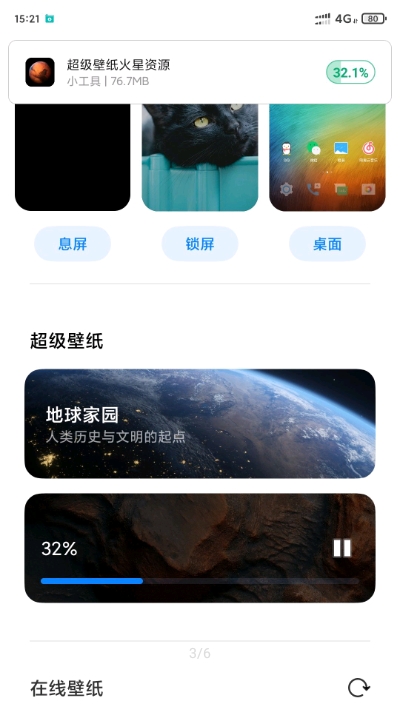 miui12超级壁纸安卓版 V7.4.4