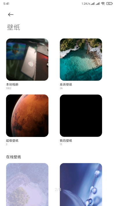 miui12超级壁纸安卓版 V7.4.4