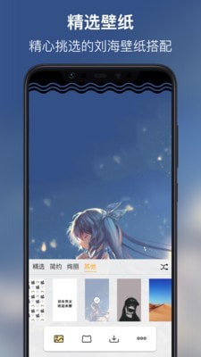 刘海壁纸制作安卓版 V2.2.1