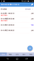 Attendance Assistant安卓版 V4.3.20