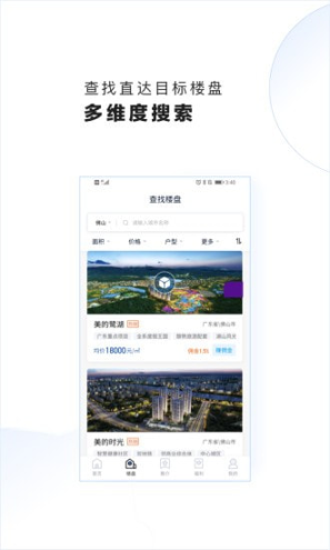 美的置业云安卓版 V6.2.5
