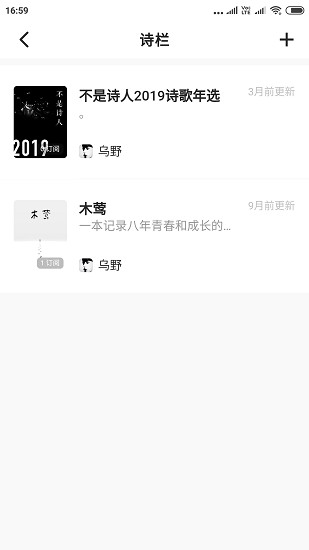 不是诗人安卓版 V5.8.9