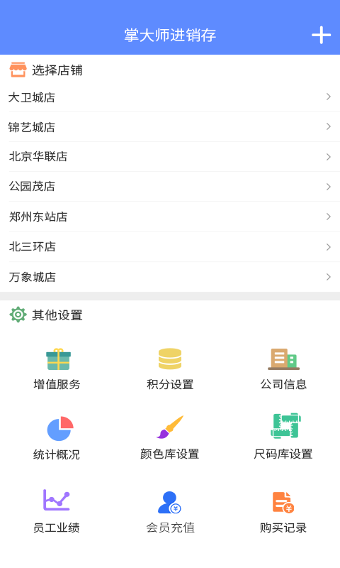 掌大师安卓版 V4.7.11