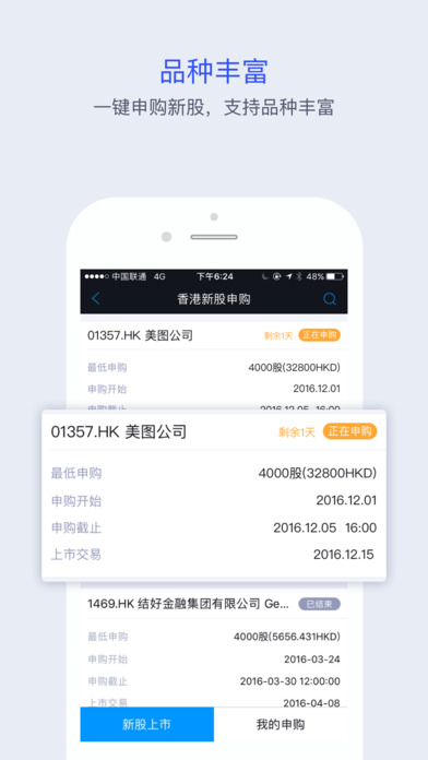 青石证券iphone版 V3.0.0