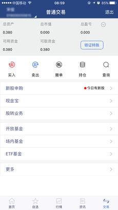 南京证券大智慧iphone版 V8.2.1