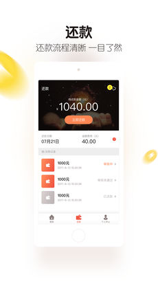 土豆借钱iphone版 V1.0.1