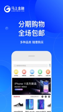 安逸花iphone版 V3.4.67