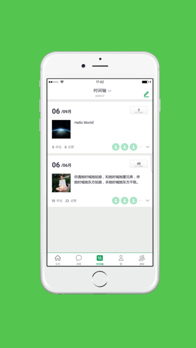 维维iPhone版 V1.3.7