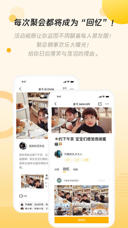 多友趣iPhone版 V2.0.4