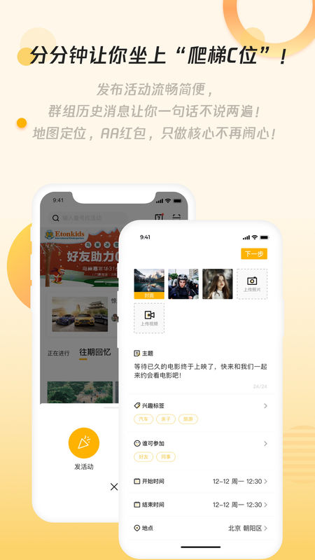 多友趣iPhone版 V2.0.4