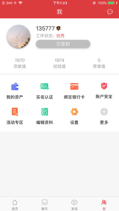 萌豆网iPhone版 V2.5.3