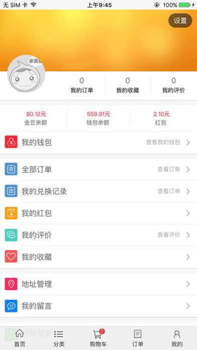 萌豆网iPhone版 V2.5.3