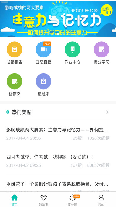 致学网iPhone版 V2.7.1107