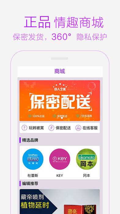 成人之美iPhone版 V6.6.4