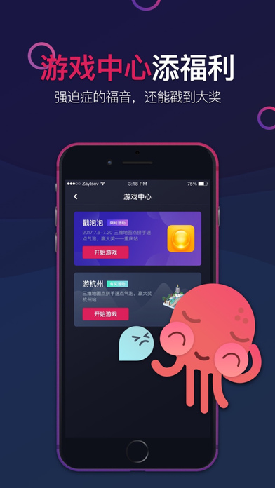 冒泡iPhone版 V1.7.2