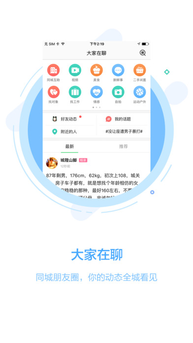 108社区iPhone版 V3.17.1