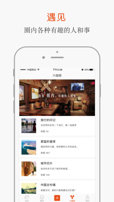 糖水iPhone版 V3.5.1