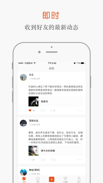 糖水iPhone版 V3.5.1