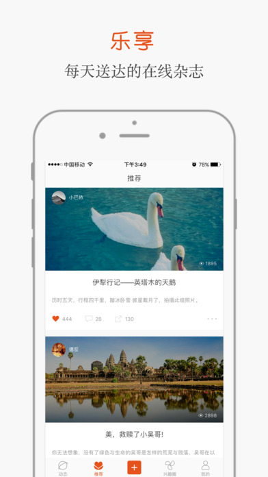 糖水iPhone版 V3.5.1