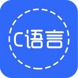 C语言考试安卓版 V1.06.5