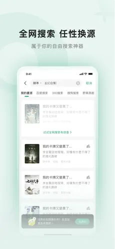 野果阅读iPhone版 V2.5.2