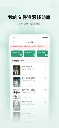 野果阅读iPhone版 V2.5.2