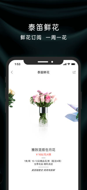 泰笛生活iphone版 V2.5.9