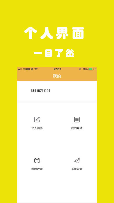 咸鱼兼职iPhone版 V1.5.0