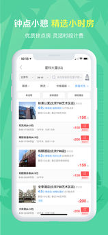 艺龙酒店iphone版 V9.44.4