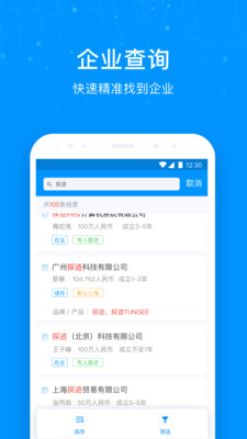 探迹iPhone版 V2.19.0