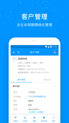 探迹iPhone版 V2.19.0