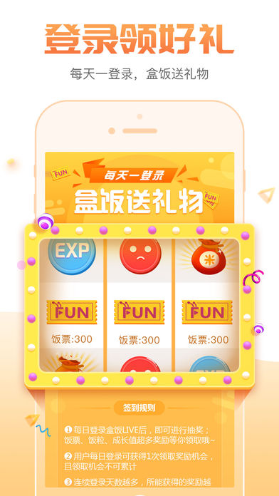 盒饭LIVEiPhone版 V1.5.20